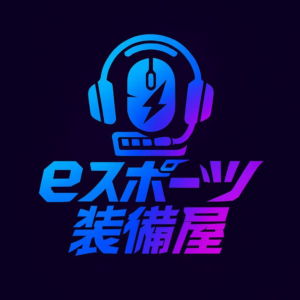 eスポーツ装備屋